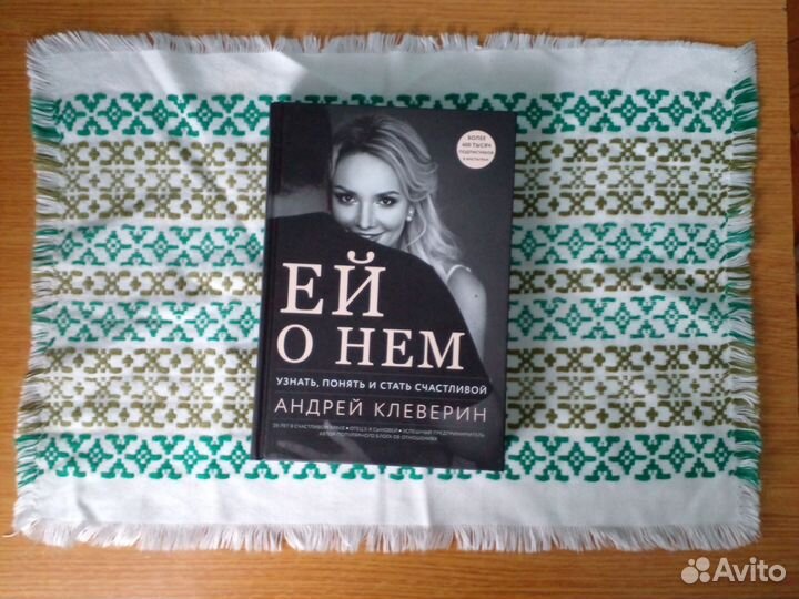 Книги об отношениях