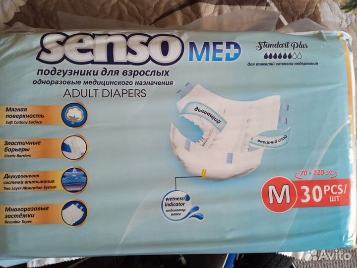 Подгузники для взрослых senso med размер М