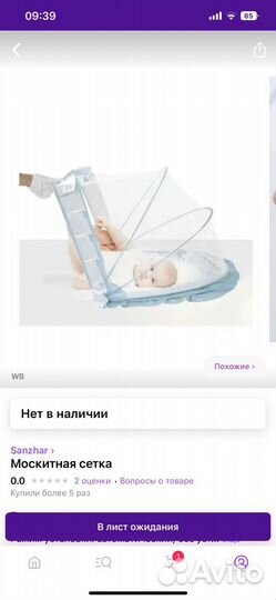 Антимоскитная палатка для детей