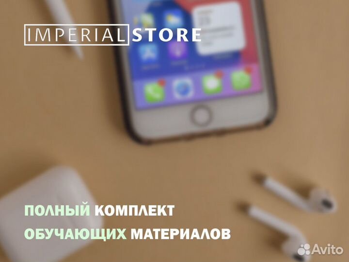 Технологии Apple для каждого в Imperial Store