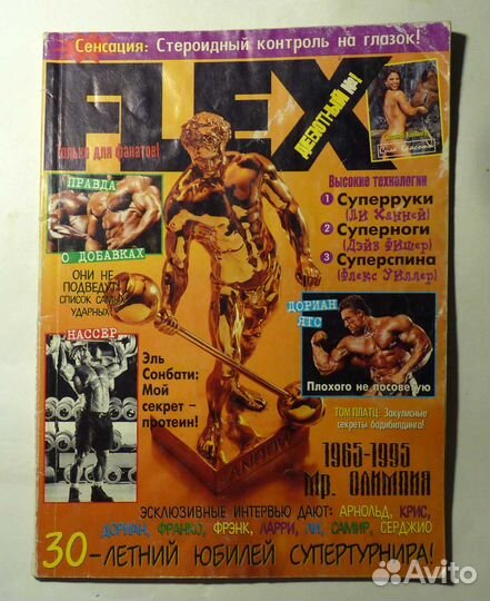 Журналы бодибилдинг культуризм