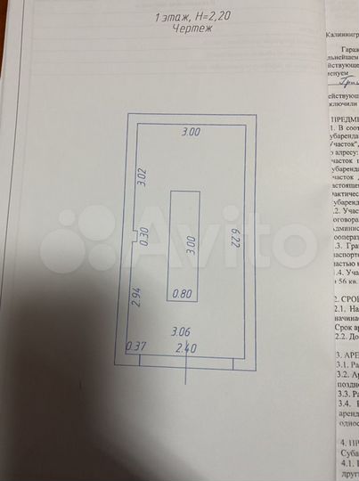 Гараж, 20 м²