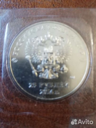 Монета юбилейная олимпийская 2014 г