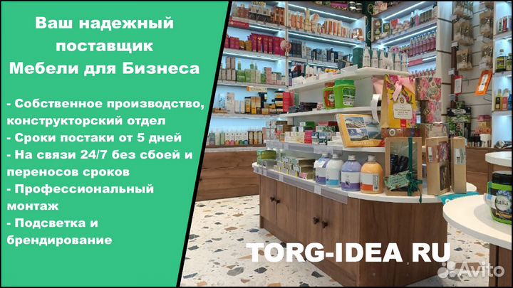 Новая мебель для Оптики и Аптеки