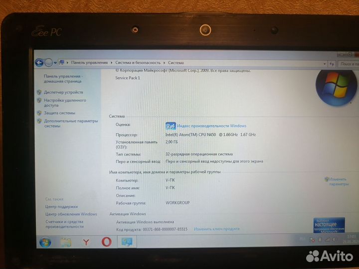 Asus