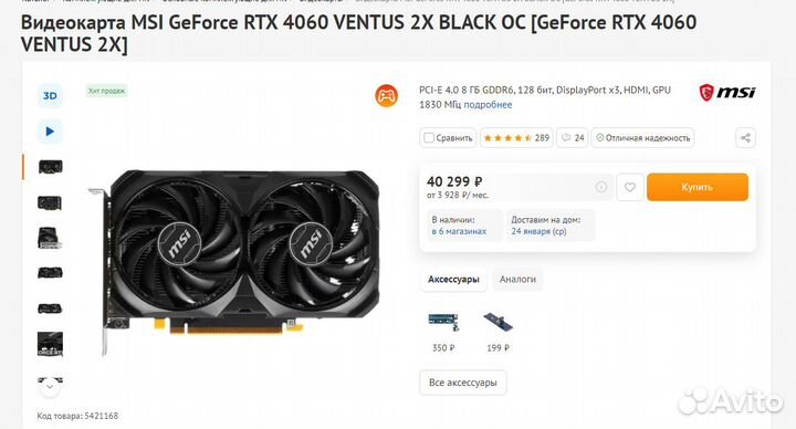 Rtx 4060