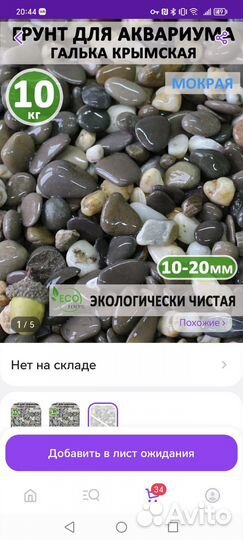 Камни для аквариума