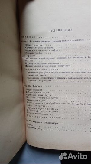 Сельскохозяйственное машиноведение 1960