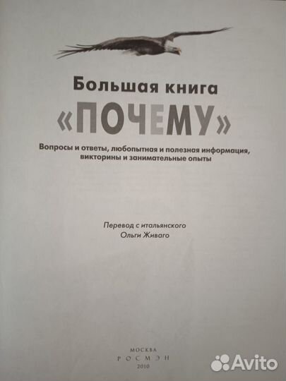 Большая книга 