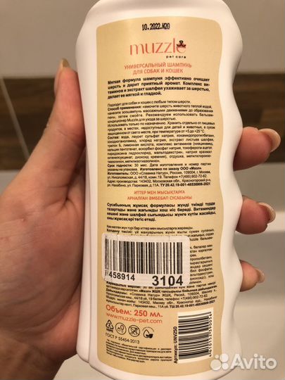 Шампунь для кошек и собак