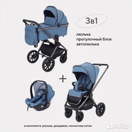 Коляска 3 в 1 Rant Falcon / Blue