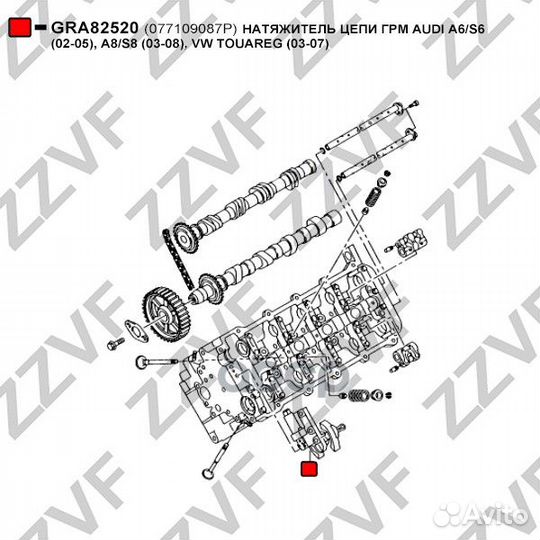 Натяжитель цепи грм VAG бензин audi 4.2 5.2 A8