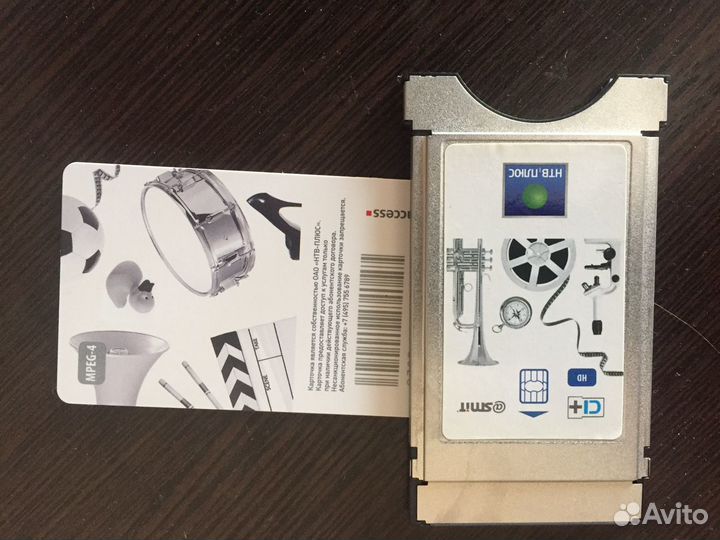 Модуль НТВ plus