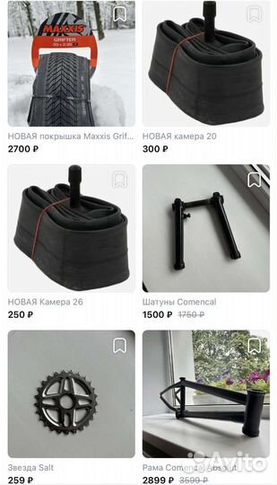 BMX запчасти