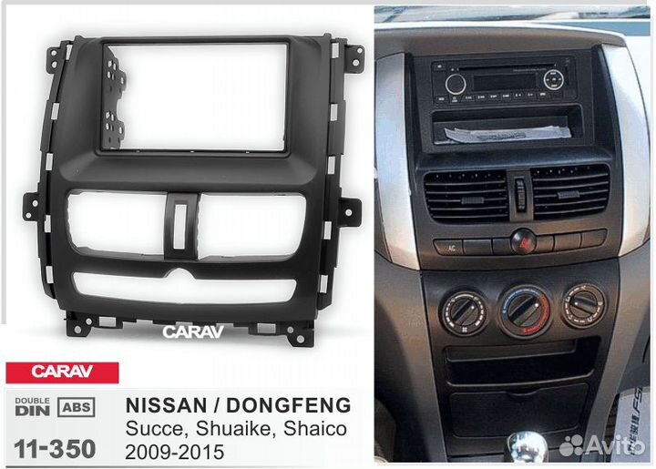 Рамка 2din Dongfeng Succe