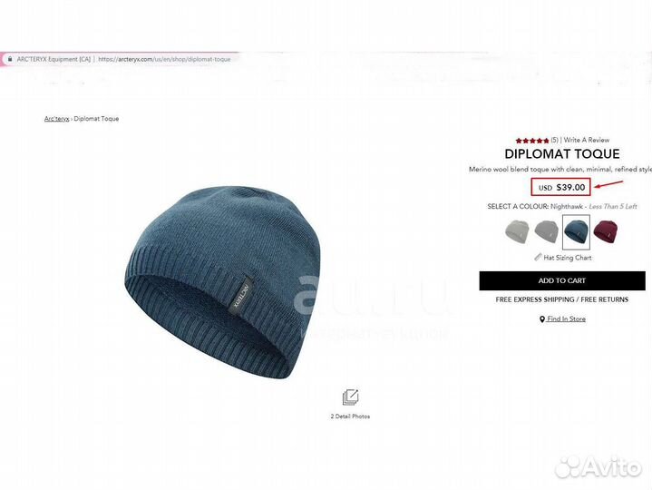 Шапка Arc'teryx Diplomat Toque, новая