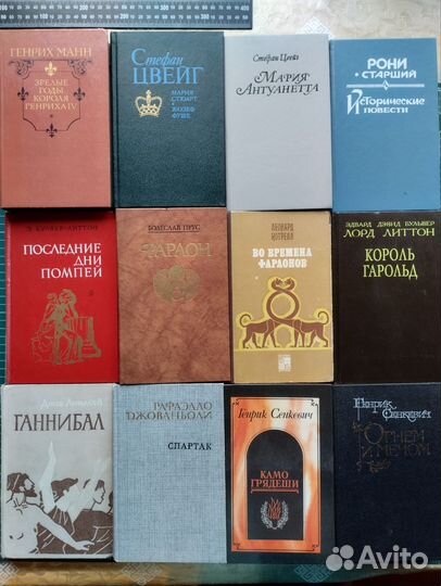 Зарубежный исторический роман. Пакетом