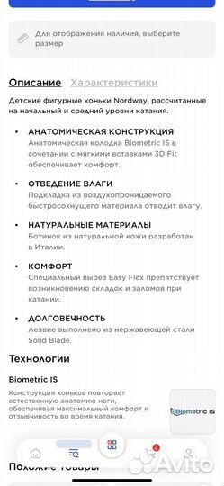 Фигурные коньки для девочки 32 размер