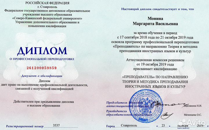 Репетиторские услуги по английскому языку