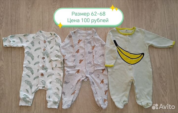 Детские вещи с рождения