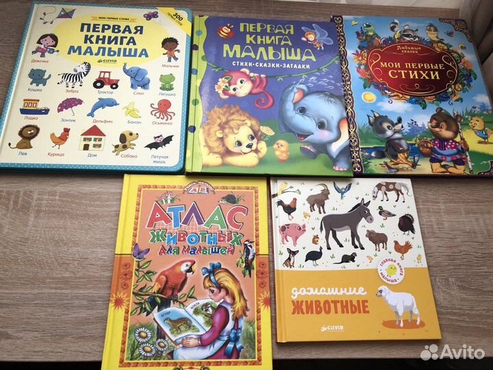 Книги для малышей пакетом