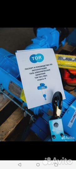 Таль электрическая канатная 1тонна