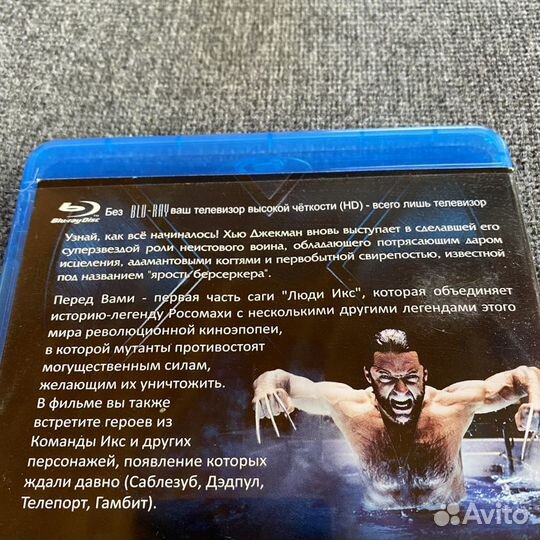 Blu-ray disc Люди Икс