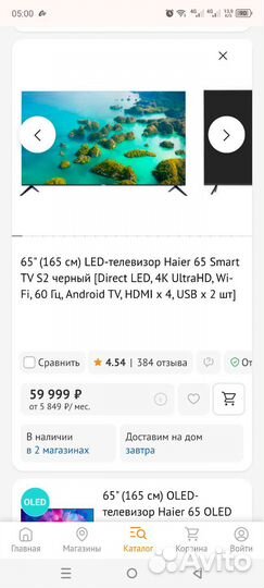 Телевизор haier 65 SMART tv s1