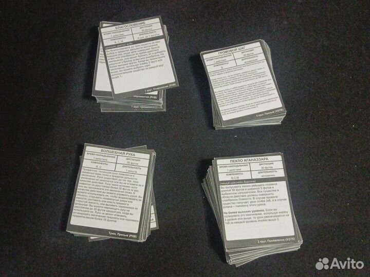 Заклинания Dungeon and Dragons