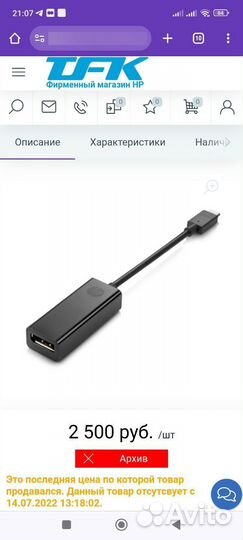 Переходник адаптер hp vcom USB-C to Displayport