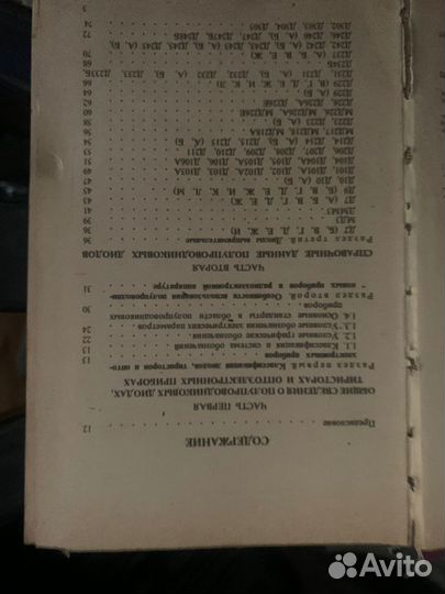 Справочник Полупроводниковые приборы