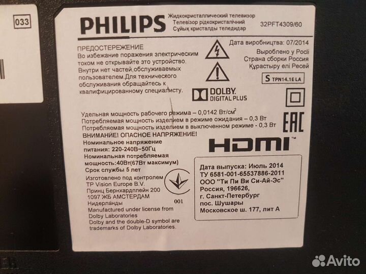 Телевизор philips 32