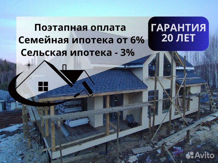 Дом под ключ