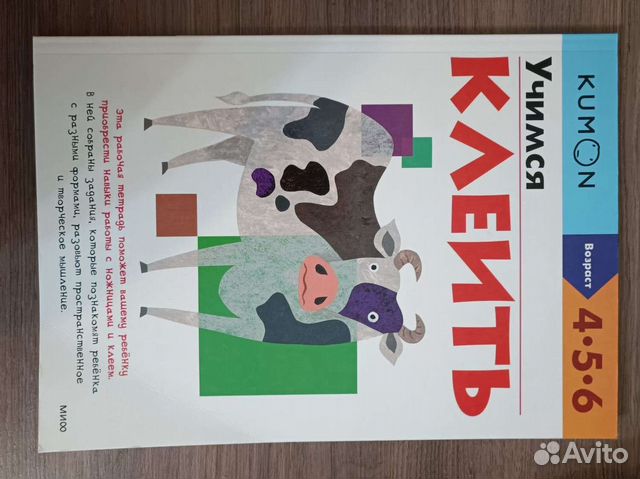 Рабочие тетради Kumon