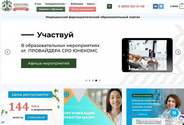 Создание, ведение и продвижение сайтов