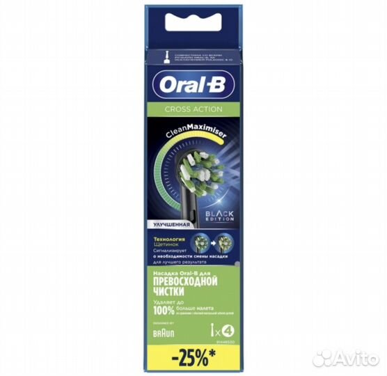 Насадка для зубной щетки Oral-b Cross Action