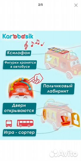 Сортер автобус