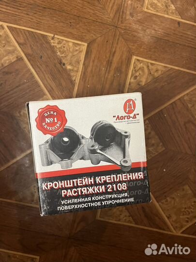 Кронштейн крепления растяжки 2108