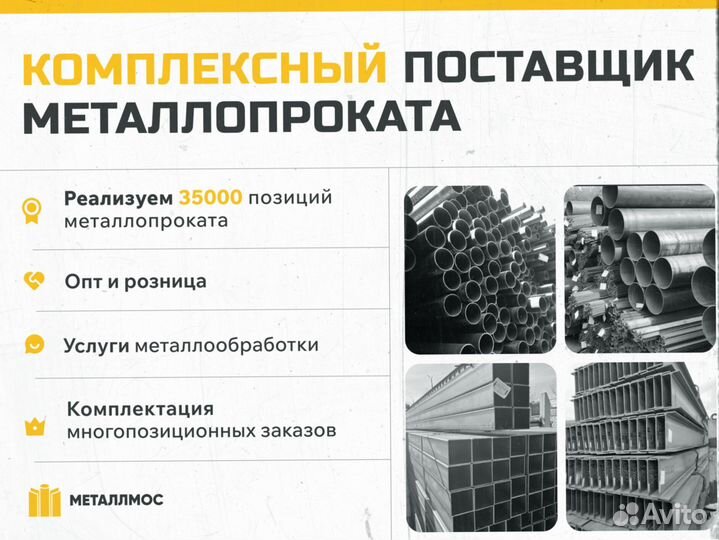 Профтруба 300х300х10