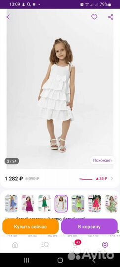 Сарафан детский