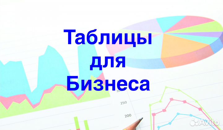 Гугл таблицы