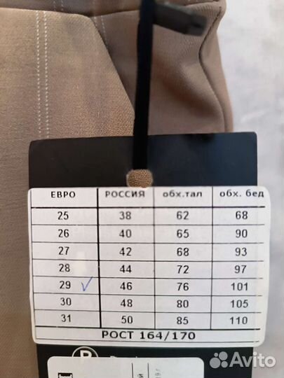 Летние женские брюки 42 44