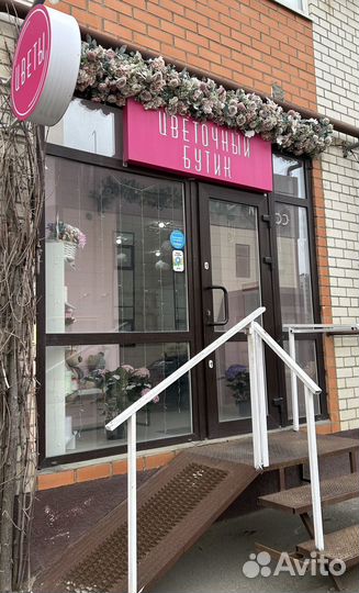 Цветочный магазин