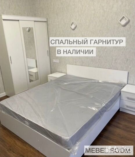 Спальный гарнитур новый