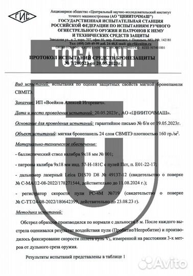 Русич баллистика в пояс разгрузочный