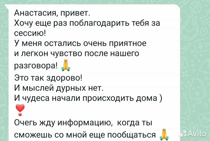 Коуч-сессии