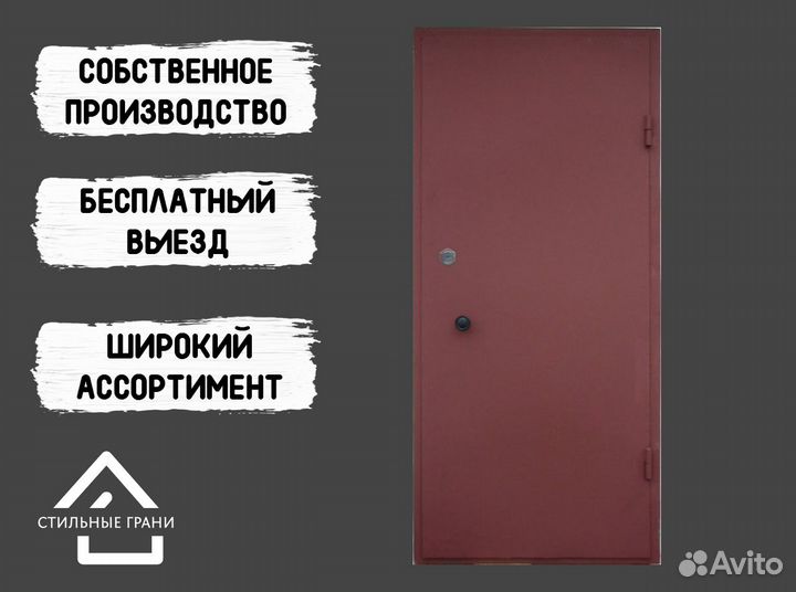 Двери технические/противопожарные