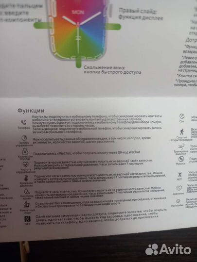 Смарт часы