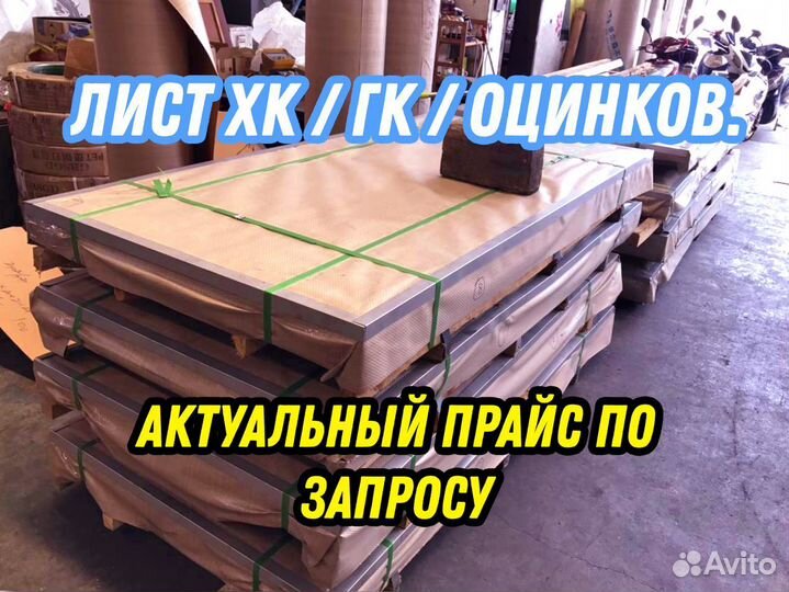 Лист стальной холоднокатанный 3.0 08пс/кп 1.25*2