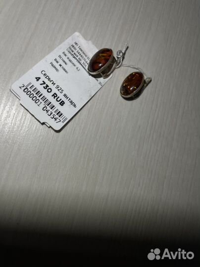 Комплект янтарный